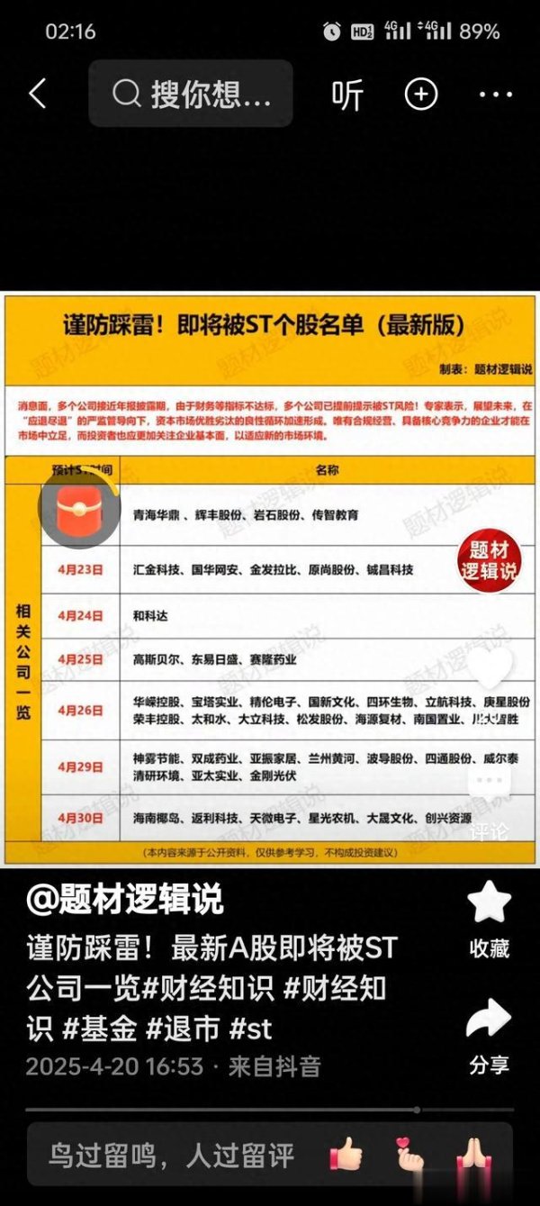 牛弘配资 2200家爆雷股背后: 谁在审批? 谁在审计? 谁该负责?