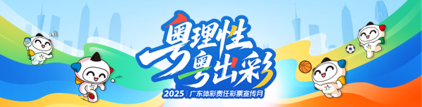 展鹏配资 同心拔河向未来！揭阳体彩支持百县拔河赛热力开赛