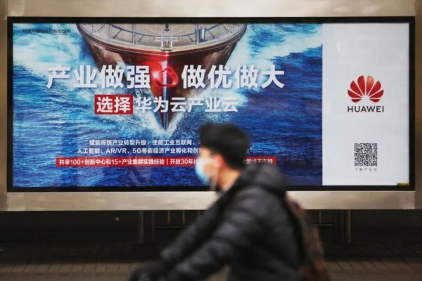 大牛配资网 华为云增速焦虑
