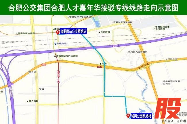 合肥人才招聘嘉年华将在骆岗公园举行